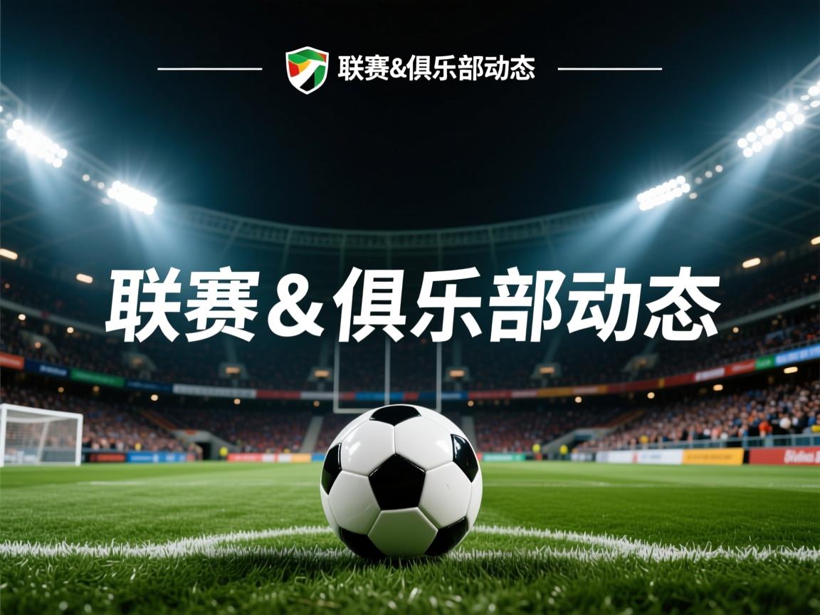 开云体育app入口-保加利亚雄心勃勃，欧预赛著力突围